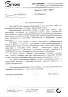 ООО &quot;«ИНТЕСМО»&quot;